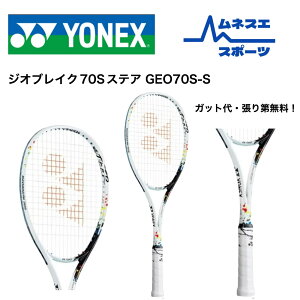 yr[e300~OFFN[|zzIzyKbg/㖳Iz YONEX lbNX \tgejXPbg WIuCN70XeA GEO70S-S q ejX Pbg GEOBREAK70STEER