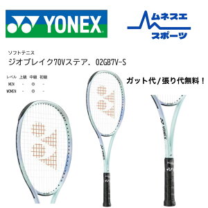 yr[e300~OFFN[|zzIzyKbg/㖳Iz YONEX lbNX \tgejXPbg WIuCN70VXeA 02GB7V-S Oq y 쐫Q ejXPbg G