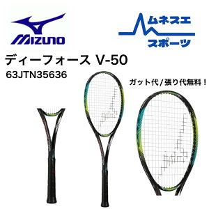 yr[e300~OFFN[|zzIz MIZUNO ~Ym \tgejXPbg D FORCE V-50 fB[tH[XV50 63JTN35636 Oq y 