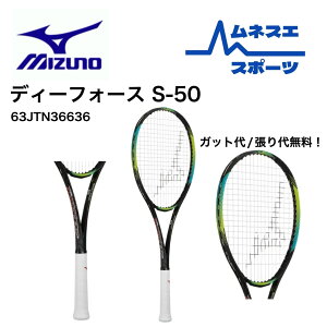 yr[e300~OFFN[|zzIz MIZUNO ~Ym \tgejXPbg D FORCE S-50 fB[tH[XS50 63JTN36636 q ejXPbg y f