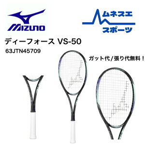 yr[e300~OFFN[|zzIzyKbg/㖳Iz MIZUNO ~Ym \tgejXPbg D FORCE VS-50 fB[tH[XVS50 63JTN45709 I[Eh y 