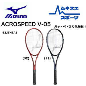 yr[e300~OFFN[|zzIzyKbg/㖳Iz MIZUNO ~Ym \tgejXPbg ACROSPEED V-05 ANXs[hV05 63JNT3A5 Oq y Xs[hf