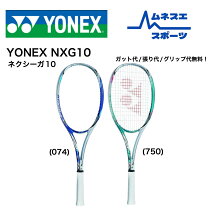 楽天市場】yonex nexiga 10の通販