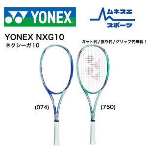 yr[e300~OFFN[|zzIzyKbg//Obv㖳Iz YONEX lbNX \tgejXPbg NEXIGA 10 lNV[K10 NXG10