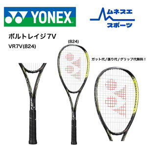 yr[e300~OFFN[|zzIzyKbg//Obv㖳Iz YONEX lbNX \tgejXPbg {gCW7V VOLTRAGE 7V VR7V Oq Xs[hf ejX