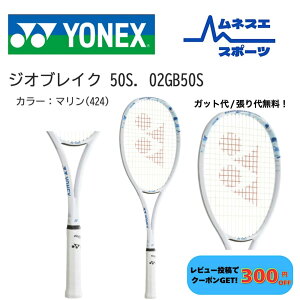�y���r���[���e��300�~OFF�N�[�|���z�z���I�z�y�K�b�g��/����㖳���I�zYONEX ���l�b�N�X �\�t�g�e�j�X���P�b�g �W�I�u���C�N50S GEO50S 02GB50S ��q���� �\�t�g�e�j�X���P�b�g