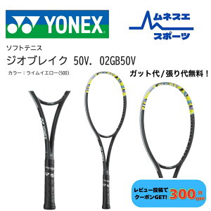 �y���r���[���e��300�~OFF�N�[�|���z�z���I�z �y�K�b�g��/����㖳���I�zYONEX ���l�b�N�X �\�t�g�e�j�X���P�b�g �W�I�u���C�N50V GEO50V 02GB50V �O�q���� �\�t�g�e�j�X���P�b�g