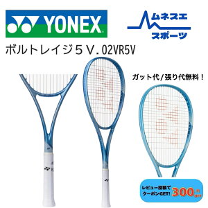 �y���r���[���e��300�~OFF�N�[�|���z�z���I�z�y�K�b�g��/����㖳���I�z YONEX ���l�b�N�X �\�t�g�e�j�X���P�b�g VOLTRAGE 5V 02VR5V �{���g���C�W5V