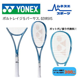 �y���r���[���e��300�~OFF�N�[�|���z�z���I�z�y�K�b�g��/����㖳���I�z YONEX ���l�b�N�X �\�t�g�e�j�X���P�b�g VOLTRAGE 5VS 02VR5VS �{���g���C�W5VS
