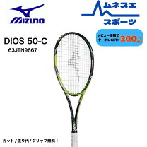 楽天市場】ミズノ ディオス 10rの通販