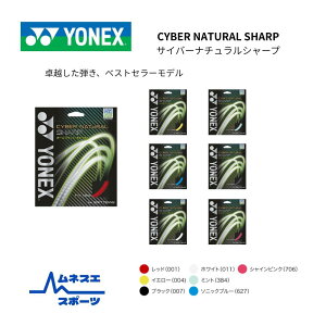 yzlbNX \tgejXKbg TCo[i` V[v CSG550SP  Rg[ e ejX XgO YONEX CYBER NATURAL SHARP