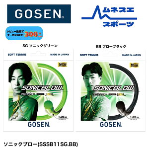 �y���������zGOSEN �S�[�Z�� �\�t�g�e�j�X�K�b�g �\�j�b�N�u���[ SSSB11 ������ �u���ȑŋ��� �X�s�[�h�V���b�g ������ �㋉�Ҍ��� SONIC BLOW ���{��