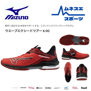 yr[e300~OFFN[|zzIzyz MIZUNO ~Ym ejXV[Y 61GB247261 WAVE EXCEED TOUR 6 OC EG[uGNV[h cA[6 N[ElHŃR[gp Y fB[
