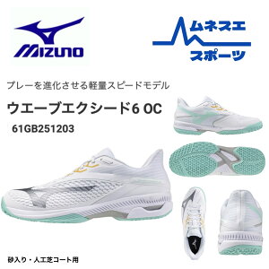 yr[e300~OFFN[|zzIz MIZUNO ~Ym ejXV[Y WAVE EXCEED 6 OC EG[uGNV[h6 N[ElHŃR[gp y  61GB251203