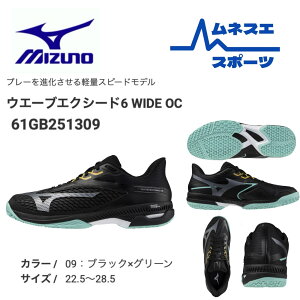 yr[e300~OFFN[|zzIz MIZUNO ~Ym ejXV[Y WAVE EXCEED 6 OC EG[uGNV[h6 IjEN[R[gp 61GB251309 Y fB[X