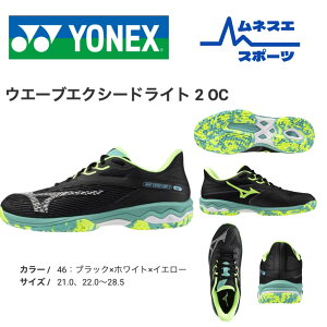 yr[e300~OFFN[|zzIz ~Ym MIZUNO ejXV[Y WAVE EXCEED LIGHT 2 OC EF[uGNV[hCg2 IjEN[R[gp 61GB231746