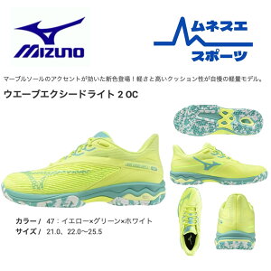 yr[e300~OFFN[|zzIz ~Ym MIZUNO ejXV[Y WAVE EXCEED LIGHT 2 OC EF[uGNV[hCg2 2E IjEN[R[gp 61GB231747