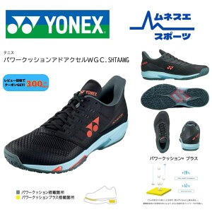 �y���r���[���e��300�~OFF�N�[�|���z�z���I�z�y���������z YONEX ���l�b�N�X �e�j�X�V���[�Y �\�t�g�e�j�X�V���[�Y �A�h�A�N�Z�� ���C�h SHTAAWG �N���[�R�[�g ������l�H�ŗp �p���[�N�b�V����