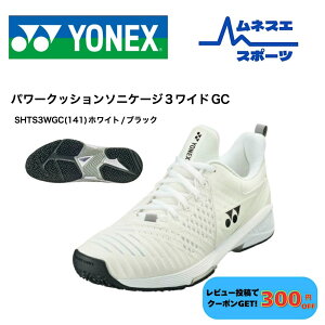 �y���r���[���e��300�~OFF�N�[�|���z�z���I�z YONEX ���l�b�N�X �e�j�X�V���[�Y �\�j�P�[�W3 ���C�h GC SHTS3WGC �N���[�E������l�H�ŃR�[�g�p