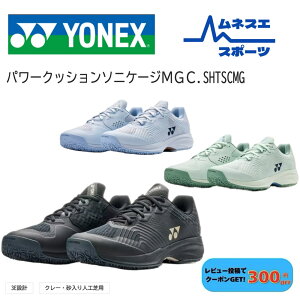 �y���r���[���e��300�~OFF�N�[�|���z�z���I�z YONEX ���l�b�N�X �e�j�X�V���[�Y SHTSCMG SONICAGE �\�j�P�[�W �����Y �I���j�E�N���[ �y�� �N�b�V������ ���� ����
