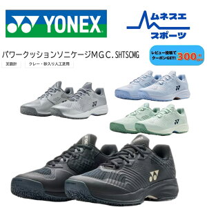 �y���r���[���e��300�~OFF�N�[�|���z�z���I�z YONEX ���l�b�N�X �e�j�X�V���[�Y SHTSCMG SONICAGE �\�j�P�[�W �����Y �I���j�E�N���[ �y�� �\�t�g�e�j�X �N�b�V������ ���� ����