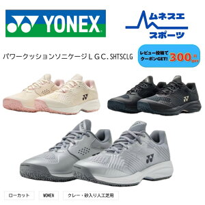 �y���r���[���e��300�~OFF�N�[�|���z�z���I�z YONEX ���l�b�N�X �e�j�X�V���[�Y SHTSCLG SONICAGE �\�j�P�[�W ���f�B�[�X �I���j�E�N���[�R�[�g�p �y�� �N�b�V������ ���� ����