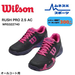 �y���r���[���e��300�~OFF�N�[�|���z�z���I�zWilson �E�B���\�� �e�j�X�V���[�Y RUSH PRO 2.5 AC ���b�V���v�� �I�[���R�[�g WRS322740