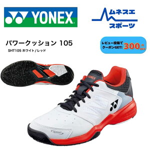 �p���[�N�b�V���� 105 SHT105