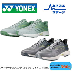�y���r���[���e��300�~OFF�N�[�|���z�z���I�z�y���������z YONEX ���l�b�N�X �e�j�X�V���[�Y �\�t�g�e�j�X�V���[�Y �G�A���X�_�b�V��GC ���C�h SHTAD5WG �N���[�R�[�g ������l�H�ŗp �p���[�N�b