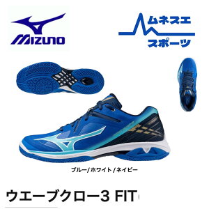 �y���r���[���e��300�~OFF�N�[�|���z�z���I�z�y���������z MIZUNO �~�Y�m �o�h�~���g���V���[�Y �E�F�[�u�N���[3 FIT 71GA244201 �y�� �N�b�V������ ���萫 ���K �����Y ���f�B�[�X