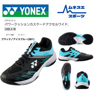 yr[e300~OFFN[|zzIzyz YONEX lbNX oh~gV[Y SHBCA1W JXP[hANZ1 Ch CASCADE ACCEL 1 WIDE L 3E y 