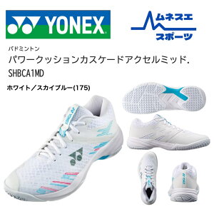 yr[e300~OFFN[|zzIzyz YONEX lbNX oh~gV[Y SHBCA1MD JXP[hANZ1 ~bh CASCADE ACCEL 1 MID ~hJbg 萫 T|[g