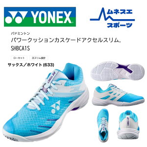 �y���r���[���e��300�~OFF�N�[�|���z�z���I�z�y���������z YONEX ���l�b�N�X �o�h�~���g���V���[�Y SHBCA1S �J�X�P�[�h�A�N�Z��1 �X���� CASCADE ACCEL 1 SLIM �אg �y�� �t�B�b�g ����