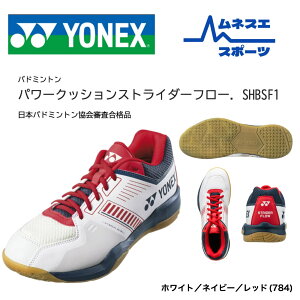 �y���r���[���e��300�~OFF�N�[�|���z�z���I�z�y���{�o�h�~���g���R�����i�i�I�z YONEX ���l�b�N�X �o�h�~���g���V���[�Y SHBSF1 �X�g���C�_�[�t���[1 �y�� ���� �N�b�V���� �p���[�N�b�V����