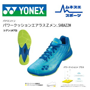 y݌Ɍ艿iIzyr[e300~OFFN[|zzIz YONEX lbNX oh~gV[Y GAXZ SHBAZ2M p[NbV AERUS Z MEN y