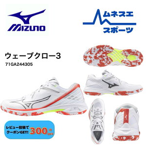 �y���r���[���e��300�~OFF�N�[�|���z�z���I�z MIZUNO �~�Y�m �o�h�~���g���V���[�Y �E�F�[�u�N���[3 WAVE CLAW 3 71GA244305 �o�h�~���g�� �y�ʐ� ������