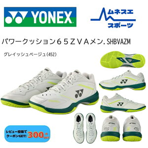 �y���r���[���e��300�~OFF�N�[�|���z�z���I�z YONEX ���l�b�N�X �o�h�~���g���V���[�Y �p���[�N�b�V����65ZVA���� SHBVAZM ����