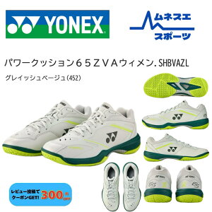 �y���r���[���e��300�~OFF�N�[�|���z�z���I�z YONEX ���l�b�N�X �o�h�~���g���V���[�Y �p���[�N�b�V����65ZVA�E�B���� SHBVAZL ���f�B�[�X