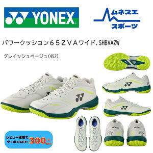 �y���r���[���e��300�~OFF�N�[�|���z�z���I�z YONEX ���l�b�N�X �o�h�~���g���V���[�Y �p���[�N�b�V����65Z ���C�h SHBVAZW