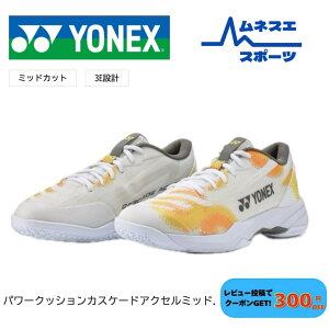 �y���r���[���e��300�~OFF�N�[�|���z�z���I�zYONEX ���l�b�N�X �p���[�N�b�V�����J�X�P�[�h�A�N�Z���~�b�h SHBCA2MD �o�h�~���g���V���[�Y �~�b�h�J�b�g 3E�݌v �����Y ���f�B�[�X