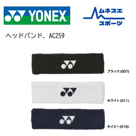 【レビュー投稿で300円OFFクーポン配布中！】【送料無料】 YONEX ヨネックス ヘッドバンド AC259 テニス バドミントン 吸汗速乾 抗菌防臭 スポーツ