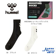 【送料無料】ヒュンメルシューティングソックス　ミドル丈