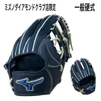 楽天市場】ミズノ 硬式グローブ サイズ10 グローバルエリートの通販