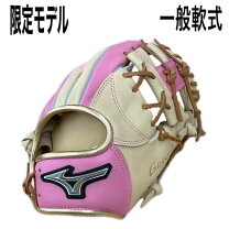 楽天市場】ピンク（ブランドミズノ）（グローブ・ミット｜野球・ソフト 