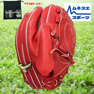 【グラブ袋サービス】ミズノ グローバルエリート 硬式グラブ 投手用 高橋宏斗型 1AJGH32421 70 ラディッシュ SPEEDREVO