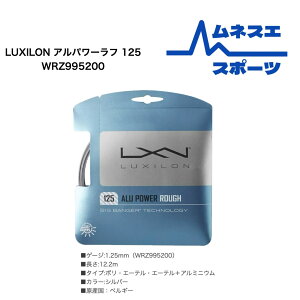 yr[e300~OFFN[|zzIzyz LUXILON LV ejXKbg WRZ995200 Ap[ ALU POWER 125 dejX |GXe XgO
