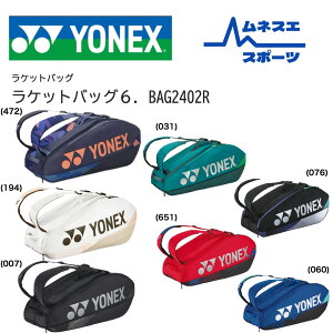 yr[e300~OFFN[|zzIzyz YONEX lbNX PbgobO BAG2402R 6{p ejX oh~g \tgejX X|[cobO