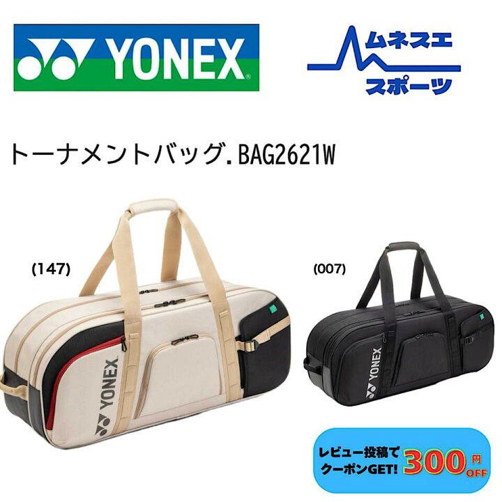 楽天市場】【レビュー投稿で300円OFFクーポン配布中！】 YONEX 