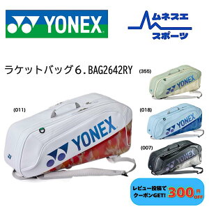 �y���r���[���e��300�~OFF�N�[�|���z�z���I�z YONEX ���l�b�N�X ���P�b�g�o�b�O6 BAG2642RY �e�j�X �o�h�~���g�� �󒍉����