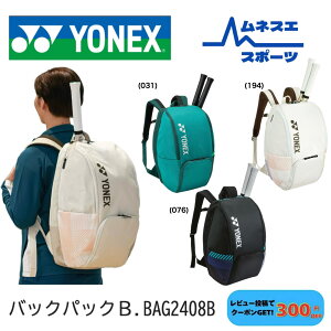 �y���r���[���e��300�~OFF�N�[�|���z�z���I�z���l�b�N�X YONEX �o�b�N�p�b�NB BAG2408B 30L �e�j�X ���P�b�g2�{���[ �o�h�~���g�� �\�t�g�e�j�X �����b�N ���P�b�g�o�b�O �V���[�Y���[ �X�|�[�c�o